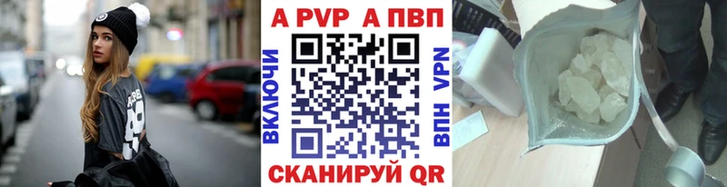 А ПВП Соль  наркотики  Нюрба 