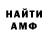 АМФЕТАМИН 98% mack hankins