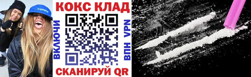 COCAIN Колумбийский  как найти закладки  Нюрба 