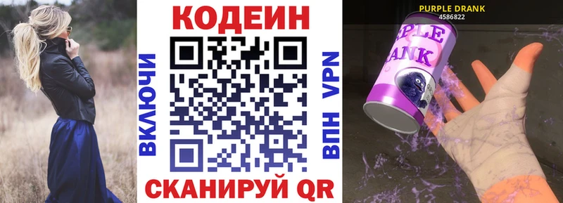 Кодеиновый сироп Lean напиток Lean (лин)  нарко площадка Telegram  Нюрба 