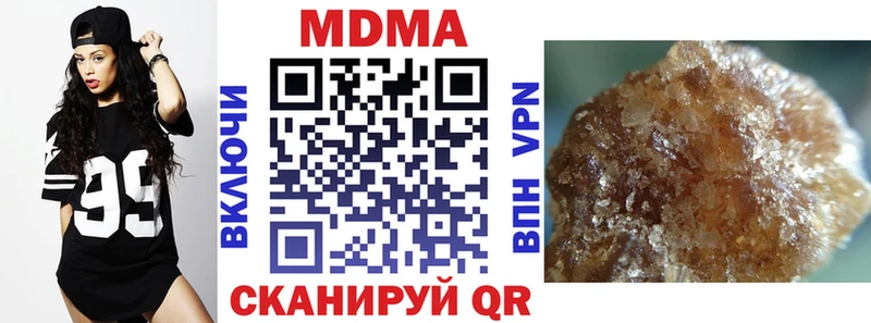 купить наркотик  Нюрба  МДМА молли 