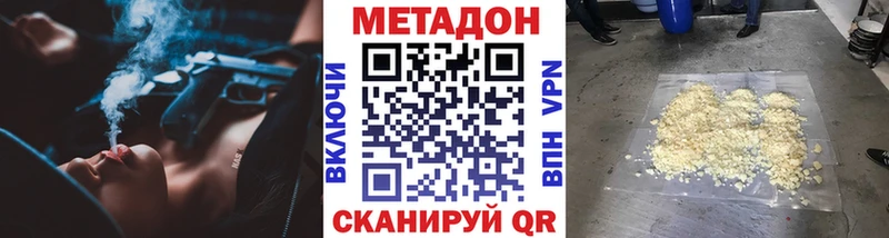 Метадон methadone  Нюрба 